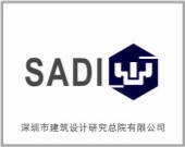 深圳市建筑設(shè)計研究總院有限公司