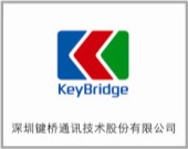 深圳鍵橋通訊技術(shù)股份有限公司