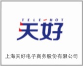 上海天好電子商務(wù)股份有限公司