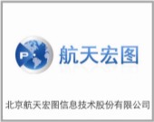 北京航天宏圖信息技術(shù)股份有限公司